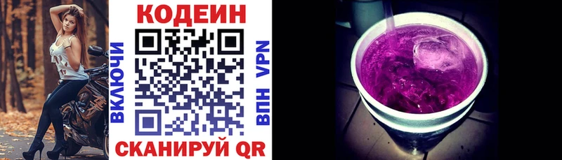 как найти наркотики  Пойковский  мориарти Telegram  Codein Purple Drank 