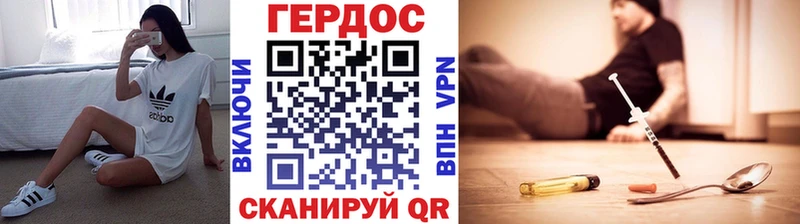Героин герыч  Пойковский 