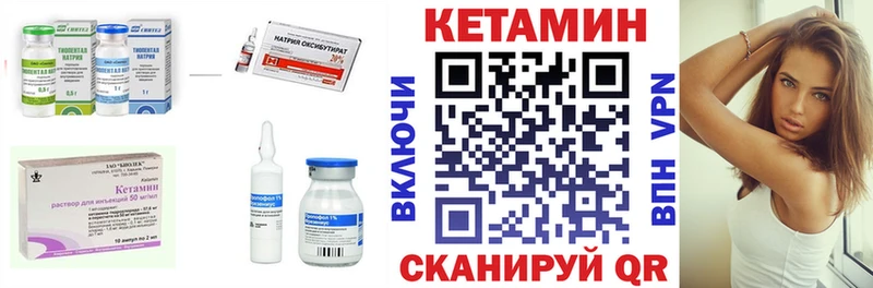 Кетамин VHQ  omg ссылки  Пойковский 