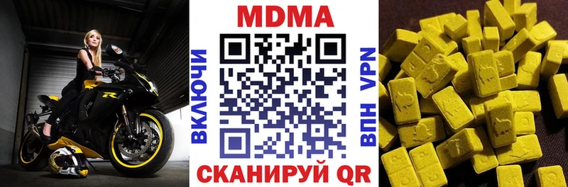 МДМА VHQ  купить  цена  hydra ССЫЛКА  Пойковский 