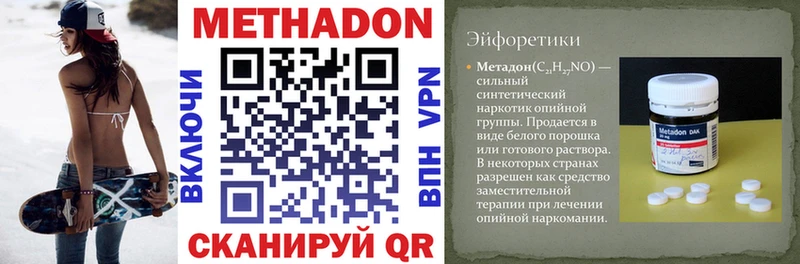 Метадон белоснежный  купить наркотики сайты  Пойковский 